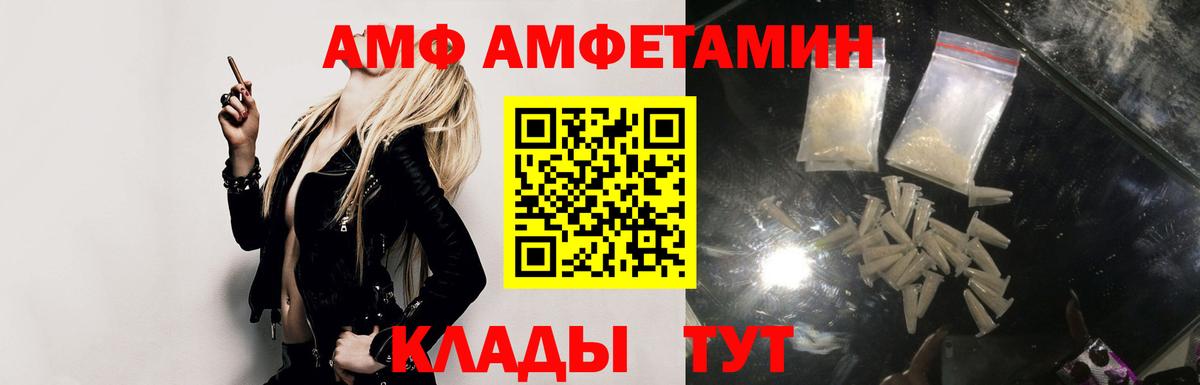 Ртищево  Амфетамин 98%  АМФЕТАМИН  Вход с VPN  Амфетамин 