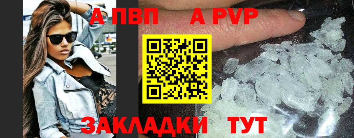 Alpha PVP крисы CK  A-PVP СК КРИС  Вход с VPN  Ртищево  А ПВП  Alfa_PVP СК 