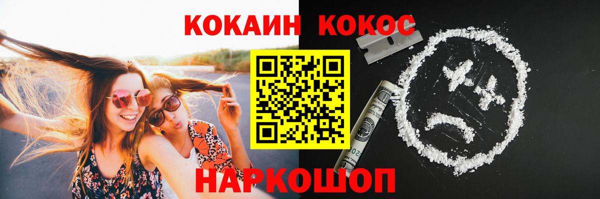 КОКАИН 99% Ртищево