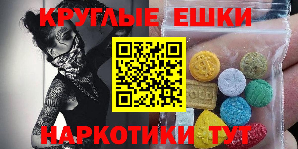 ЭКСТАЗИ диски Ртищево