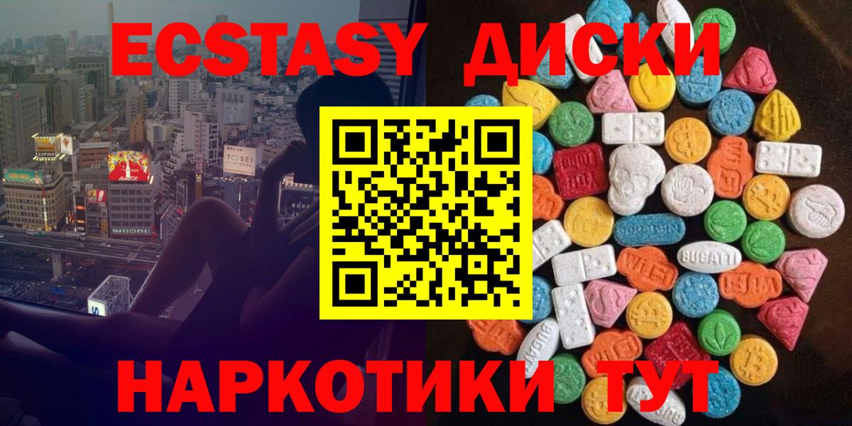 ЭКСТАЗИ 300 mg  ЭКСТАЗИ таблы  Вход с VPN  Ecstasy  Ртищево 