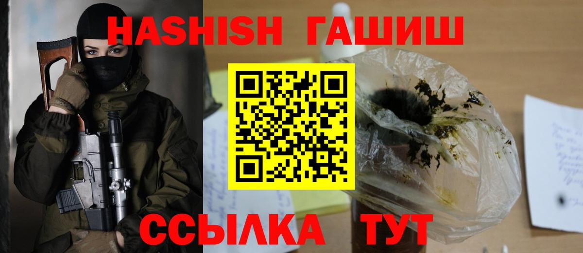 ГАШ гашик Ртищево
