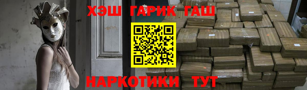 Ртищево  ГАШИШ Cannabis  Вход с VPN 