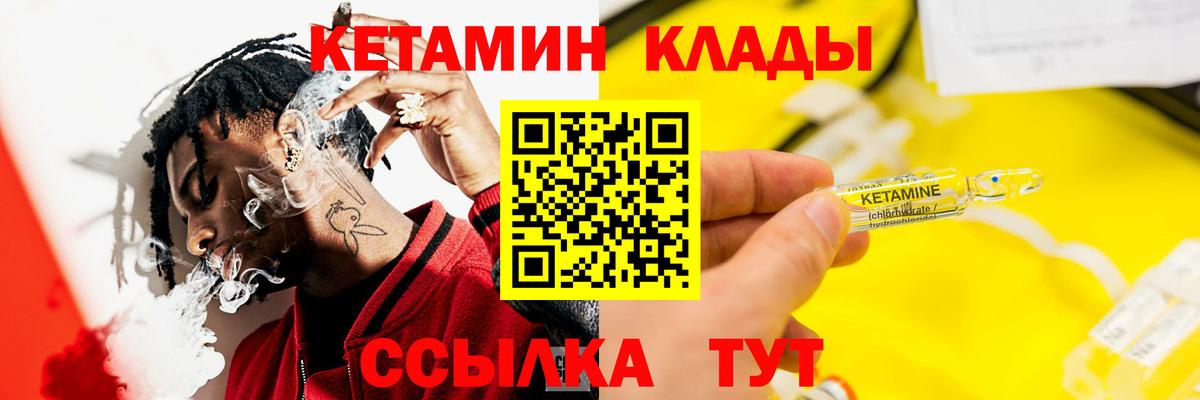 Ртищево  КЕТАМИН ketamine  Вход с VPN  Кетамин ketamine 