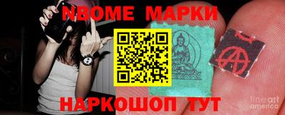 марки nbome Партизанск