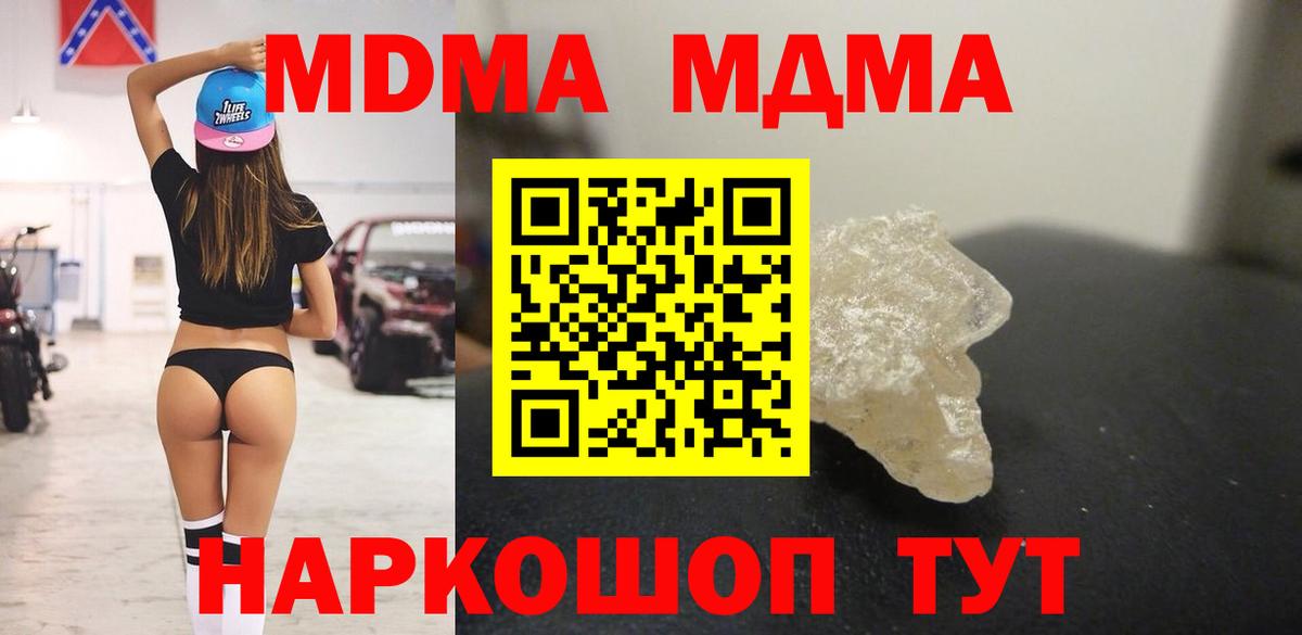 MDMA crystal Ртищево