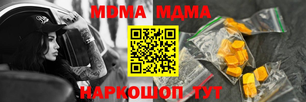 MDMA VHQ  Вход с VPN  MDMA crystal  Ртищево 