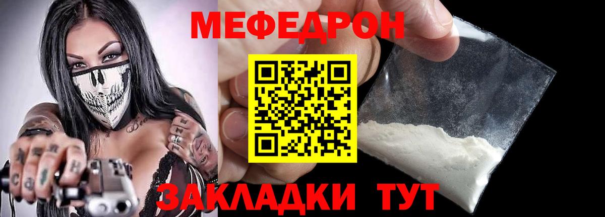 МЯУ-МЯУ мяу мяу  МЕФ  Ртищево  Вход с VPN 
