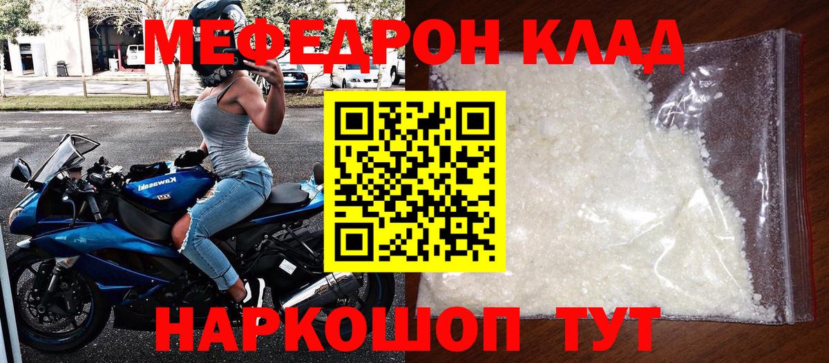 Меф  Ртищево
