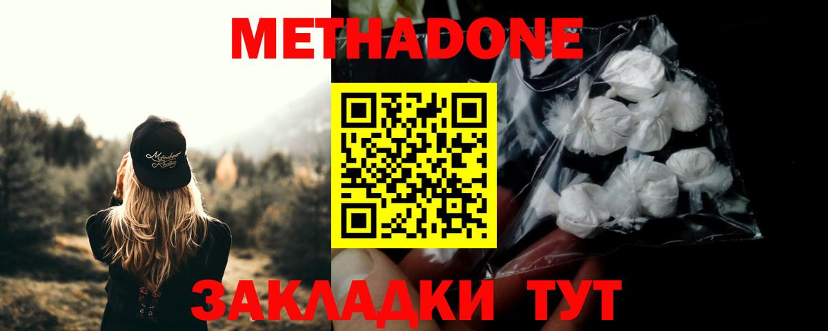 Метадон мёд  Вход с VPN  Ртищево  МЕТАДОН белоснежный 