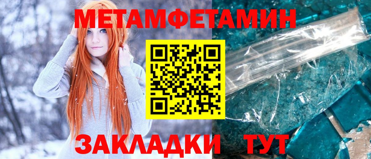 МЕТАМФЕТАМИН Декстрометамфетамин 99.9% Ртищево