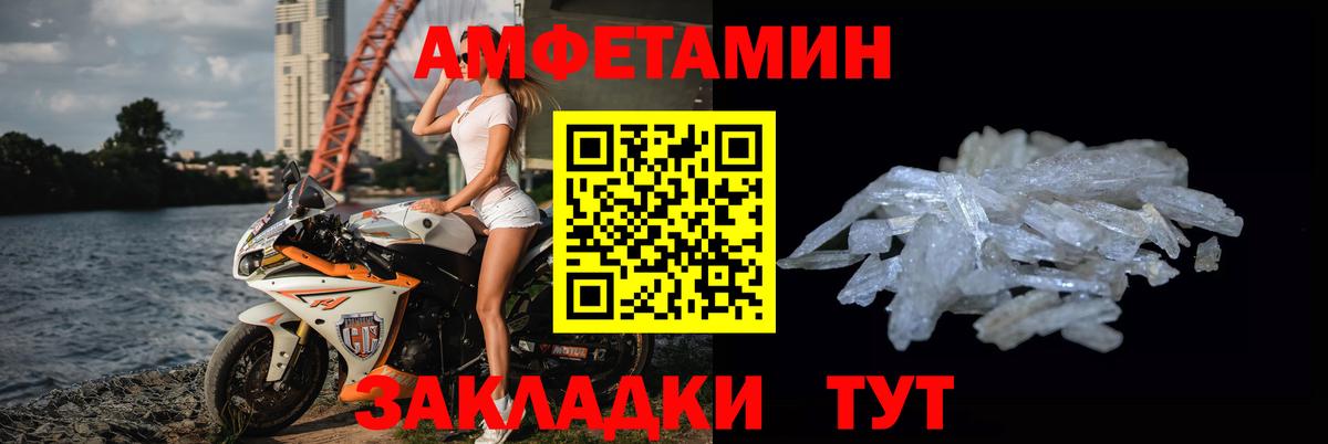 Первитин кристалл  Первитин кристалл  Вход с VPN  Ртищево 