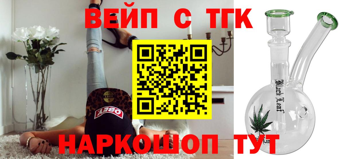 Дистиллят ТГК жижа  купить наркоту  Ртищево  Вход с VPN 