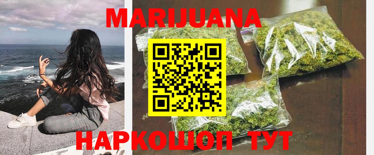 Шишки марихуана план Ртищево